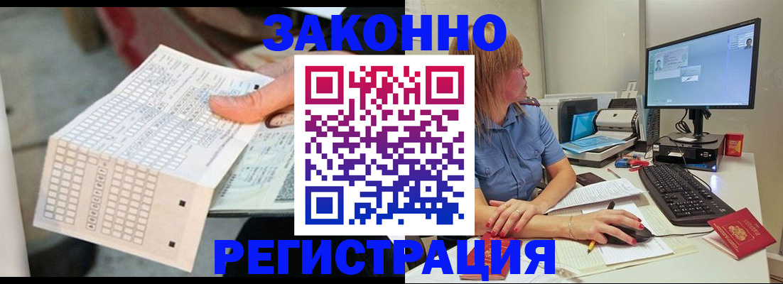 купить прописку в Трубчевске