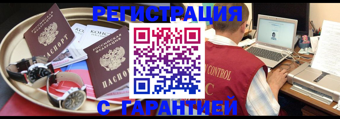 прописка регистрация в Трубчевске