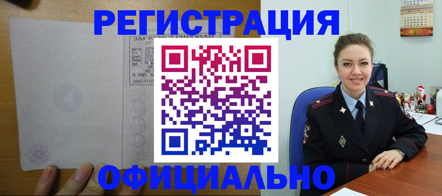 прописка в квартире в Трубчевске