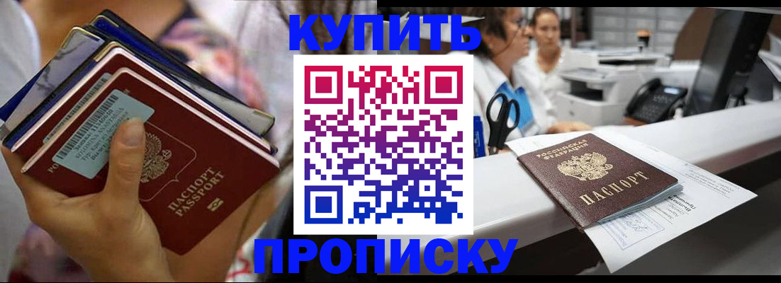 прописка для школы в Трубчевске